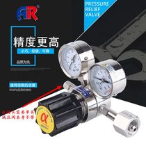Sa-1H stainless steel single-stage anti-corrosion pressure reducer Pressure reducing valve pressure gauge
