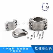 304 stainless steel hose safety clamp jacket pipe joint strong high pressure clamp hoop pipe clamp water pipe fixing clip