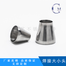 304 stainless steel inside and outside mirror sanitary grade brushed polishing welding food grade butt welding concentric large and small head