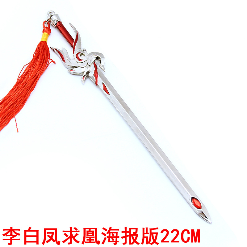 王者荣耀周边 李白青莲剑仙千年之狐凤求凰范海辛 22厘米合金兵器