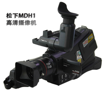 Rental Panasonic mdh1 camera non-mdh2 mdh3 HD hdmi camera recorder rental