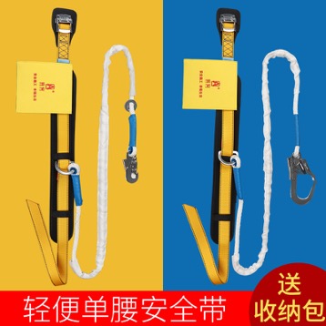 Single waist safety belt aerial work outdoor construction anti-fall safety rope national standard electrician five-point European style