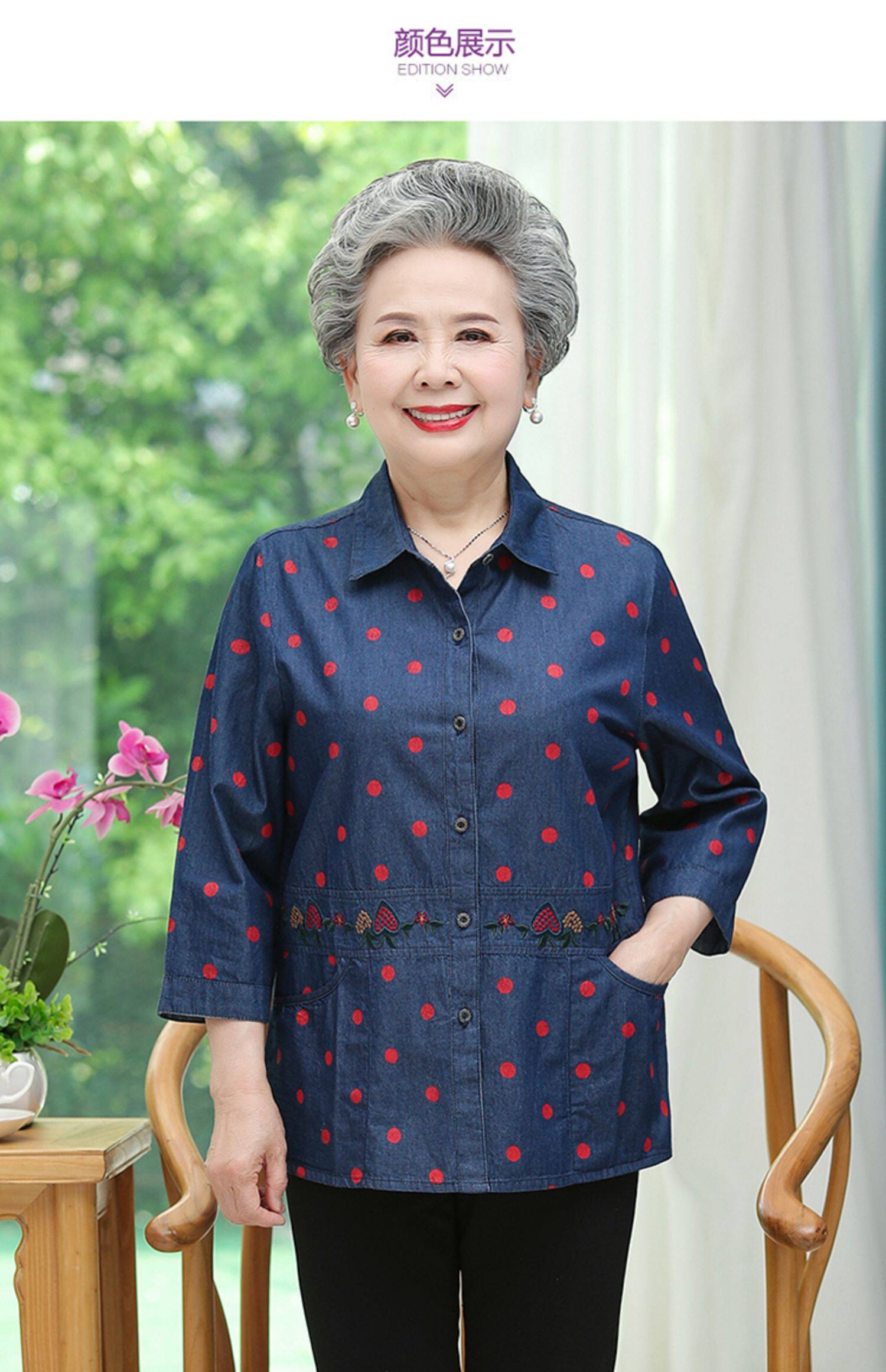 老年人夏装女长袖衬衫妈妈春秋薄款衣服60岁70奶奶装80太太牛仔衣