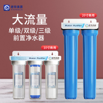 10 inch 20 inch pre-filter Commercial household single-stage double-stage three-stage PP cotton large flow water purifier transparent bottle