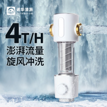 Full house large flow water purifier entry tap water pipe iron rust sediment filter spin backwash copper front