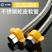 304 stainless steel soft connection pipe 4-point inlet cold and hot water faucet Water purifier Bathroom toilet triangle valve hose