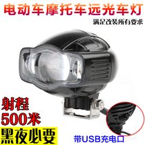 New motorcycle sports car LED headlights modified Waterproof Headlights auxiliary external charging spotlights
