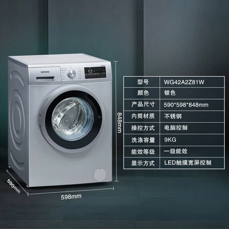 Máy giặt lồng giặt chuyển đổi tần số tự động SIEMENS Siemens WG42A2Z81W 9 kg bạc - May giặt