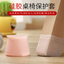 Chair foot pad Table chair Table foot pad Table corner Sofa bench leg mute wear-resistant non-slip paste protective cover Stool foot cover