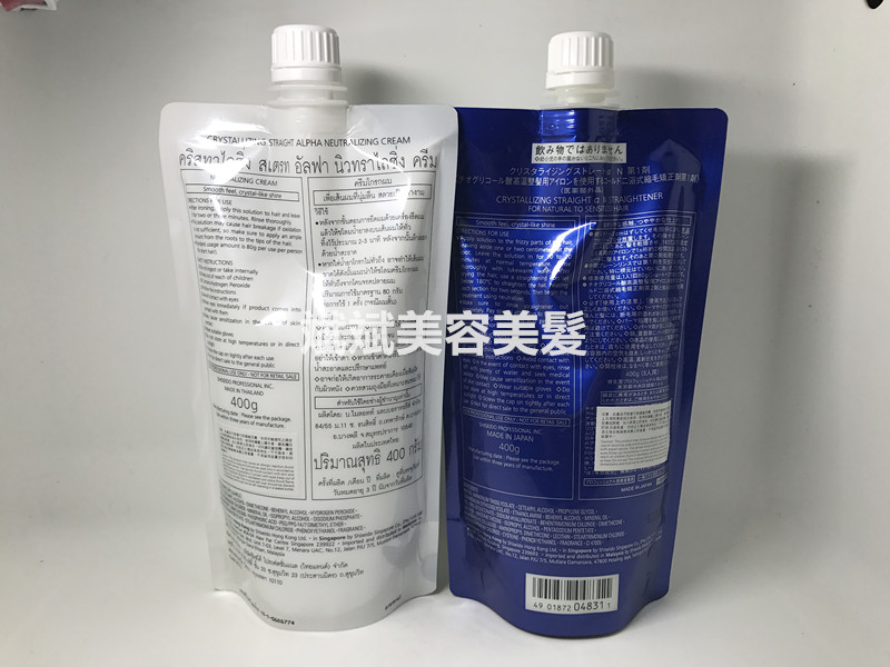 日本正品资生堂直发膏免夹免拉直发药水自然卷不伤头发柔顺软化剂