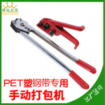 PET plastic steel belt manual hand baler tensioner baler packing clamp buckle steel buckle