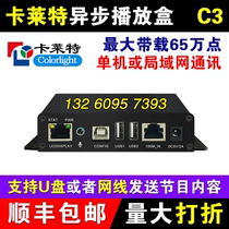 Carlet playback box C3 full color led display with asynchronous networking Local U disk control offline C5C4C6C7