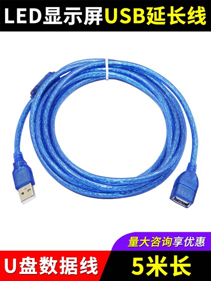 USB 확장 케이블 5 미터 LED 디스플레이 USB 디스크 제어 카드 연결 확장 케이블 수컷에서 여성 USB2.0 데이터 케이블 USB 확장 케이블 5 미터 LED 디스플레이 USB 디스크 제어 카드 연결 확장 케이블 수컷에서 여성 USB2.0 데이터 케이블