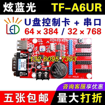 Dazzling blue light control card TF-A6UR U disk control card door advertising screen serial port led display control card