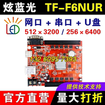 Dazzling Blu-ray control card TF-F6NUR network port card U disk serial port single and two color led display change card F5NUR