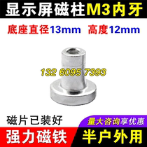 led display magnetic column semi-outdoor module unit plate magnet old monochrome M3 internal teeth 13*12