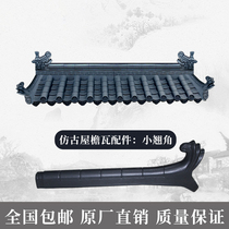 Resin small corner Chinese style one-piece eaves tile accessories door head store decoration Plastic tile Villa tile Antique