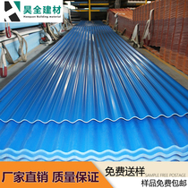 PVC plastic tile Light steel tile Color steel tile Tin shed anti-corrosion tile Plant tile Roof greenhouse breeding insulation tile