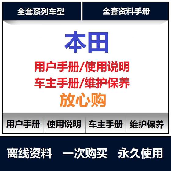 2019-2022 Honda XNV 지침 자동차 소유자 사용자 설명서 유지 보수 2019-2022 Honda XNV 지침 자동차 소유자 사용자 설명서 유지 보수