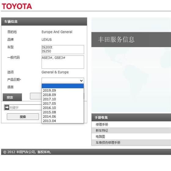 2013-2019 Lexus IS200 IS250 IS300 IS350 유지 보수 설명서 회로도 정보 2013-2019 Lexus IS200 IS250 IS300 IS350 유지 보수 설명서 회로도 정보