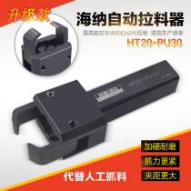 Hina CNC high speed CNC lathe automatic puller HT20-PU30 cutting machine automatic puller feeder feeder