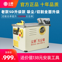 New dust-free saw 150E-5DS multifunctional woodworking table saw push table saw small woodworking floor cutting machine