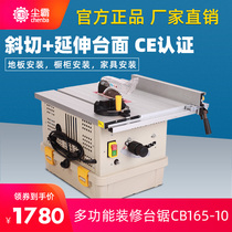 Dust-free saw multifunctional solid wood floor chainsaw miter decoration woodworking push table saw installation cutting saw