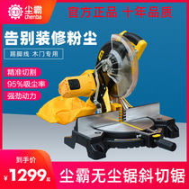 Dust-free saw aluminum machine 255A woodworking 10 inch miter saw vacuum 45 degree angle saw high precision wooden door cutting machine