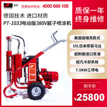 Putian 1033 plunger type hydraulic powder spraying machine putty coating waterproof latex paint paint spraying machine high power