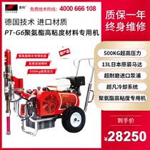 Pute ultra-high pressure waterproof spraying machine exterior wall multifunctional high viscosity js polyurethane waterproof and fireproof coating machine
