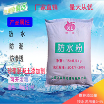 Xinliang brand powdered waterproof powder Household engineering ground exterior wall cement mortar Concrete additive factory direct sales