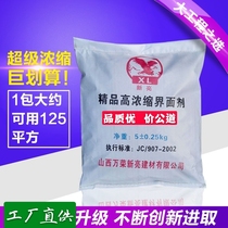 Xinliang brand fine concentrated interface agent for wiping the interior and exterior walls with lightweight brick adhesive Tile adhesive factory direct sales