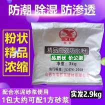 Construction waterproof powder moisture-proof powder Concrete mortar additive Home improvement waterproof powder waterproof agent 3 kg