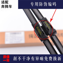 Suitable for Pentium B30 B50 B70 B90 X40 X80 boneless wipers original original wiper wiper blade