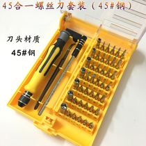 45 all-in-one multifunctional combined screwdriver suit mobile phone repair screwdriver screwdriver tool set sleeve