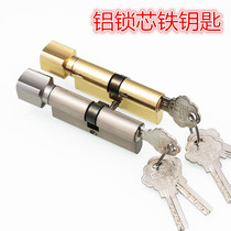 Aluminum lock core Iron key one piece on behalf of the anti-theft door lock core universal lock core