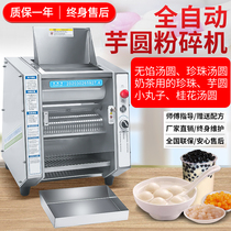 Chuangli pearl taro round fresh taro fairy milk tea shop commercial making machine powder round machine small household automatic pill making machine