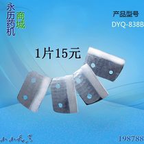 Yongli DYQ-838B 401B Chinese herbal medicine slicer original Baixin blade ginseng factory Blade Force