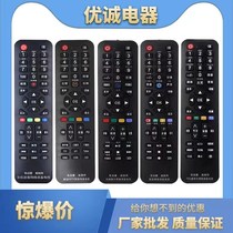 New smart LCD TV remote control Universal All Samsung TCL Changhong Konka Hisense Haier Skyworth