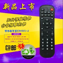 China Mobile remote control Magic Box CM101s-2 HG680-V CM201Z Network Set-top box