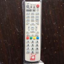 SHIDA Shida set-top box remote control board Liaoning Shida cable digital TV remote control new