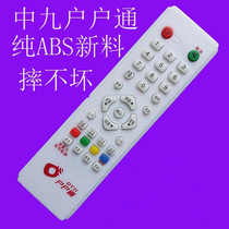Zhongjiu village pass household pass remote control small pot set-top box remote control national universal