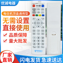 Suitable for China Telecom network TV set-top box remote control ZTE Skyworth Fiberhome Telecom IPTV universal