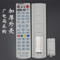 Anguang network remote control Anhui radio and television set-top box remote control is common throughout the province