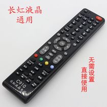 C910 Changhong LCD TV remote control Changhong LCD TV universal free setting direct use