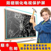 New 55 inch 65 LCD TV screen shatterproof tempered glass protective cover anti-smashing 50 anti-child scratch film 43