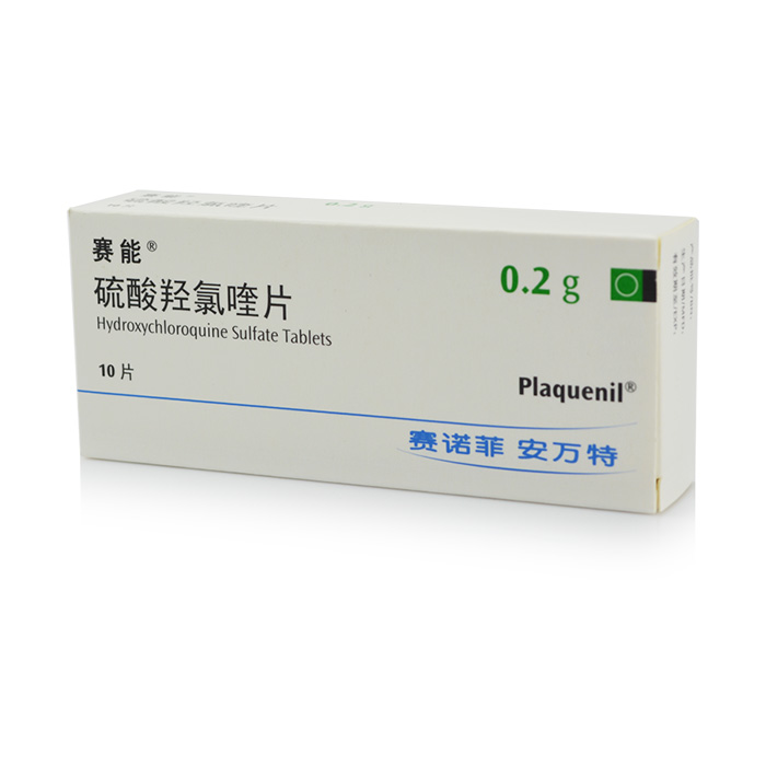 赛能plaquenil 硫酸羟氯喹片 0.2g*10片/盒