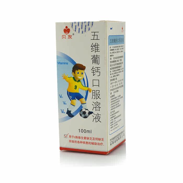 贝友 五维葡钙口服溶液 100ml/瓶