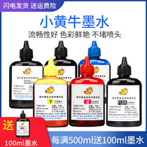 Xiaohuang Niu applies CANON TS8020 TS9020 printer ink supply system original ink cartridge ink