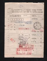 Package list: Haicheng Liaoning 96 5 7 small and medium 1 sent to Chengdu